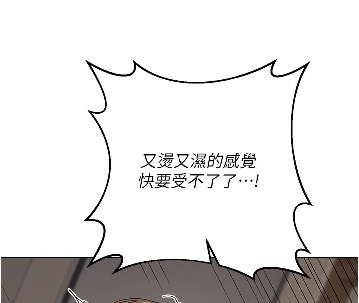 熟女交换计画 第33話-老公&hellip;我犯了大錯 第95页