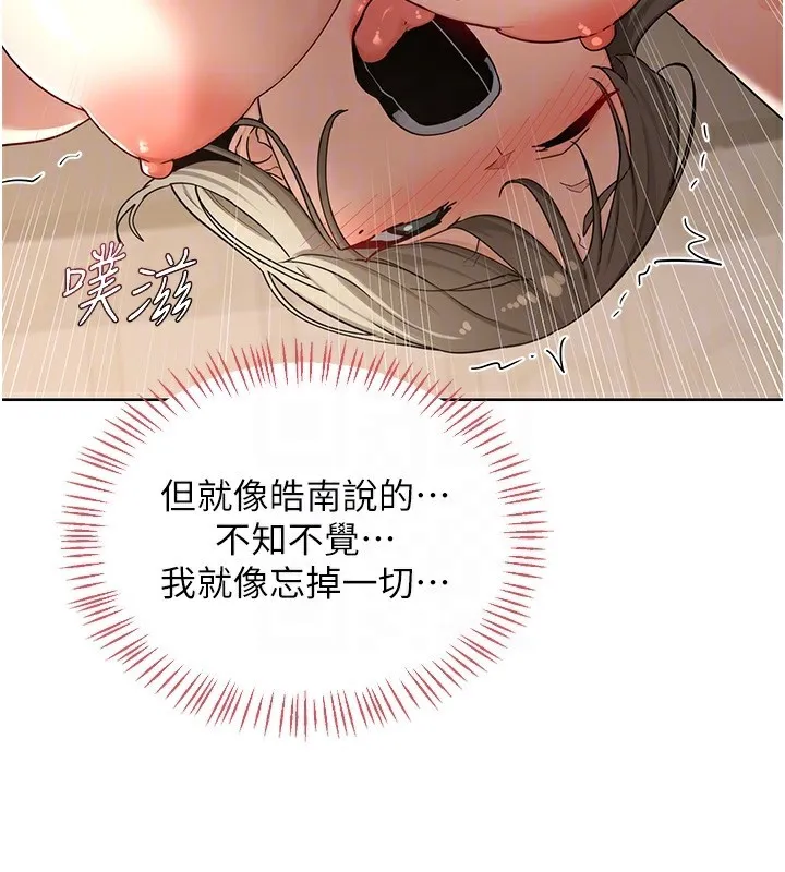 熟女交换计画 第33話-老公&hellip;我犯了大錯 第62页