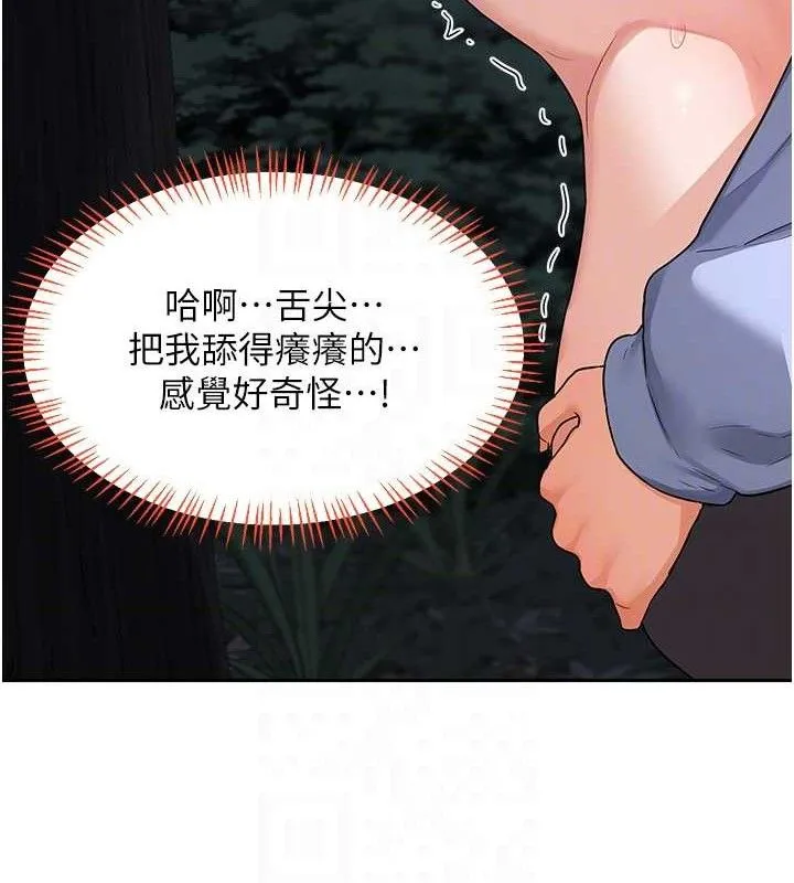 熟女交换计画 第26話-妳害羞的地方我都要舔個遍 第95页