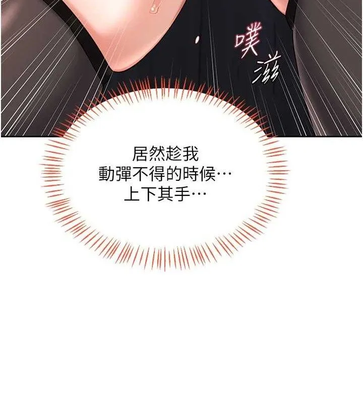 熟女交换计画 第26話-妳害羞的地方我都要舔個遍 第22页