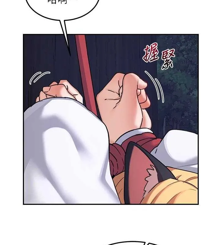 熟女交换计画 第26話-妳害羞的地方我都要舔個遍 第116页