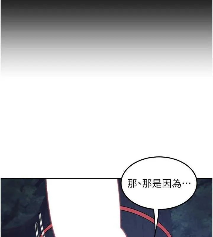 熟女交换计画 第26話-妳害羞的地方我都要舔個遍 第47页