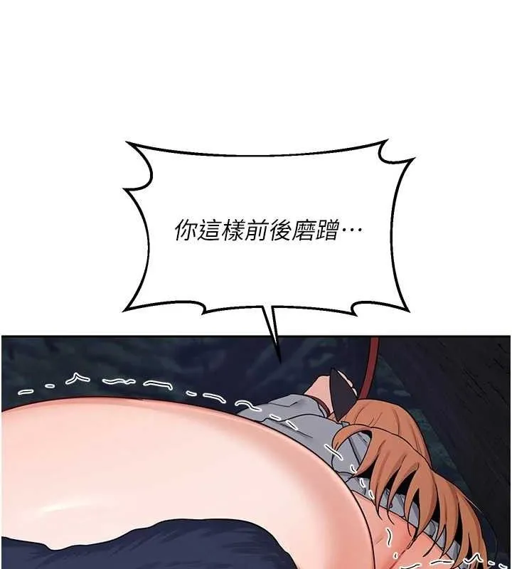 熟女交换计画 第26話-妳害羞的地方我都要舔個遍 第64页