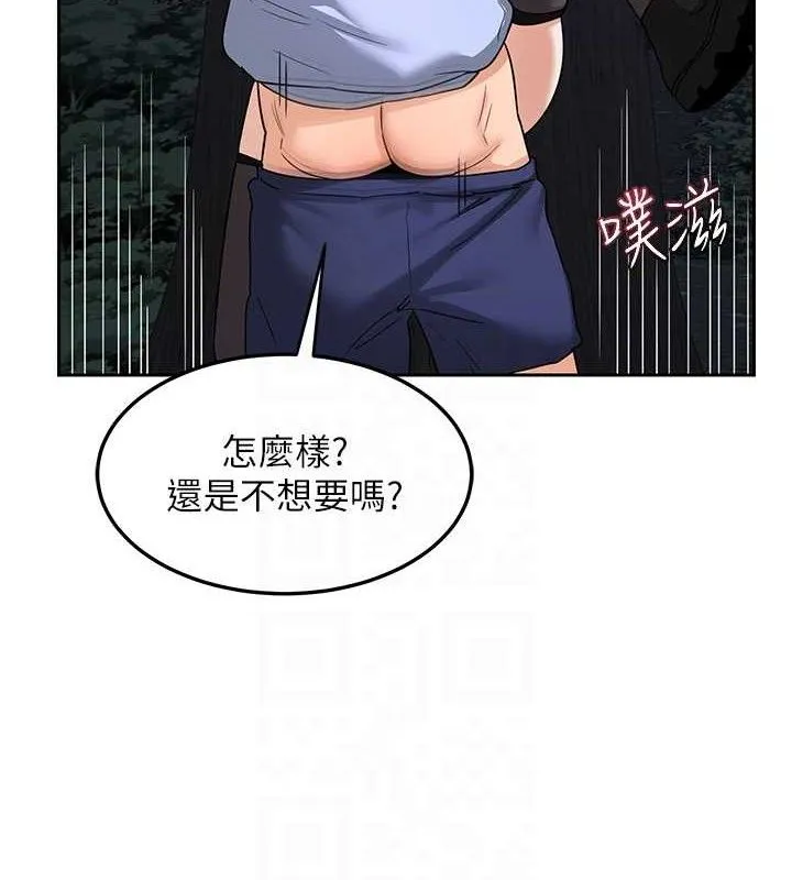 熟女交换计画 第26話-妳害羞的地方我都要舔個遍 第78页