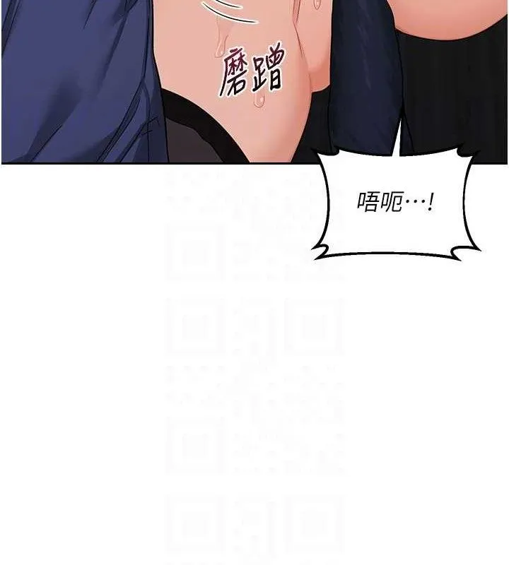 熟女交换计画 第26話-妳害羞的地方我都要舔個遍 第54页