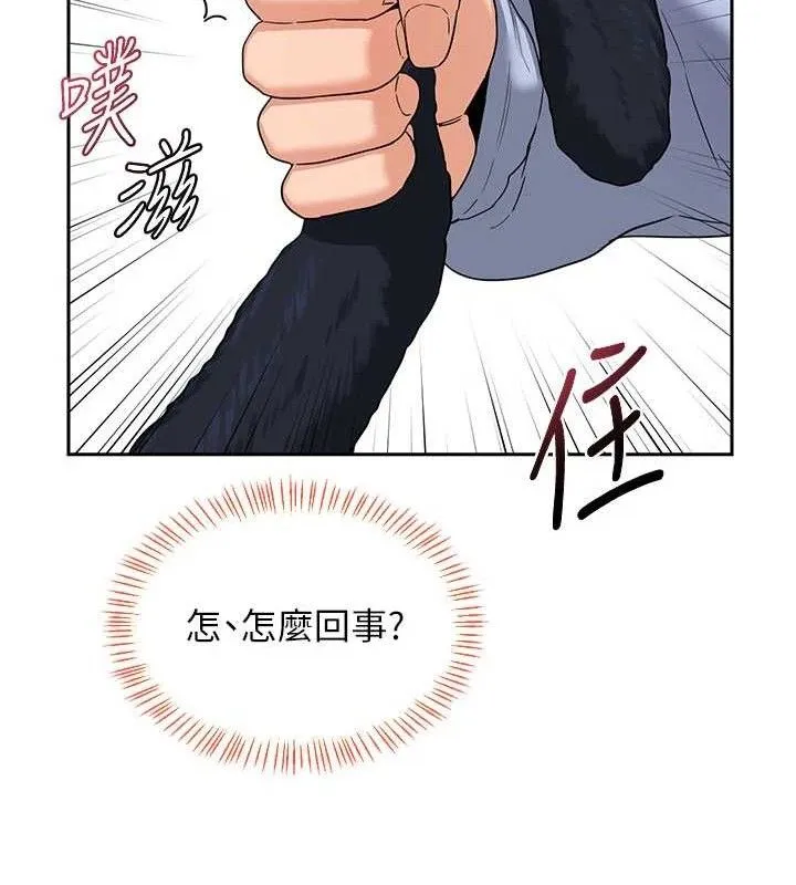 熟女交换计画 第26話-妳害羞的地方我都要舔個遍 第141页