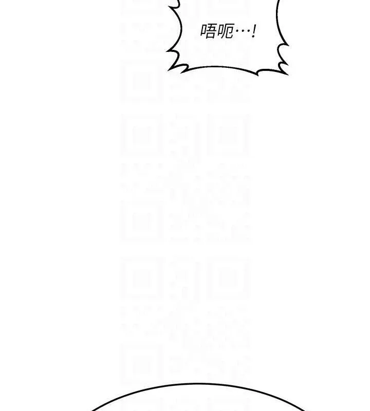熟女交换计画 第26話-妳害羞的地方我都要舔個遍 第86页