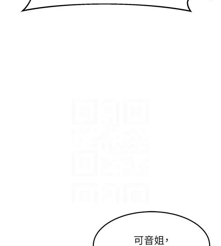 熟女交换计画 第26話-妳害羞的地方我都要舔個遍 第42页