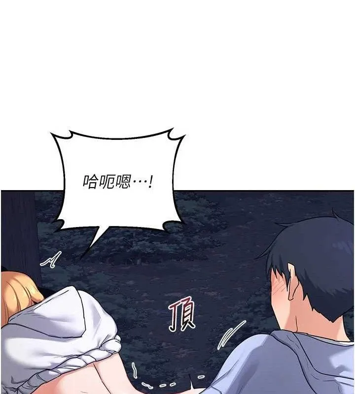 熟女交换计画 第26話-妳害羞的地方我都要舔個遍 第134页