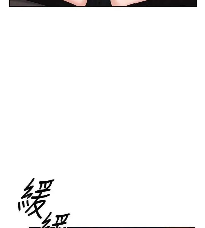 熟女交换计画 第26話-妳害羞的地方我都要舔個遍 第131页