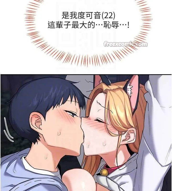 熟女交换计画 第26話-妳害羞的地方我都要舔個遍 第28页