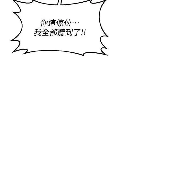 熟女交换计画 第26話-妳害羞的地方我都要舔個遍 第39页