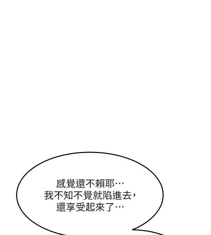 熟女交换计画 第26話-妳害羞的地方我都要舔個遍 第36页