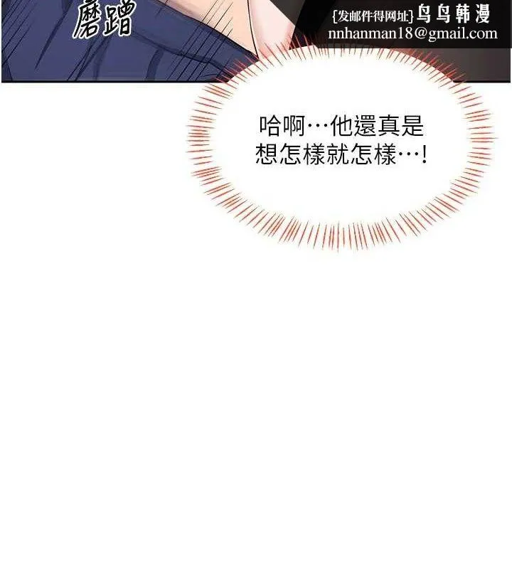熟女交换计画 第26話-妳害羞的地方我都要舔個遍 第76页