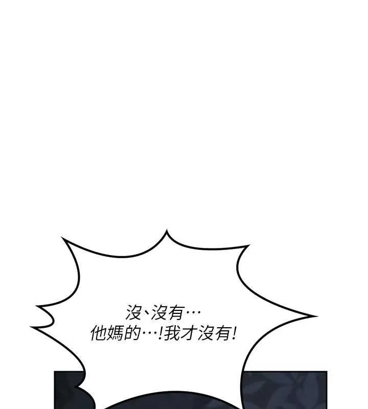 熟女交换计画 第26話-妳害羞的地方我都要舔個遍 第120页