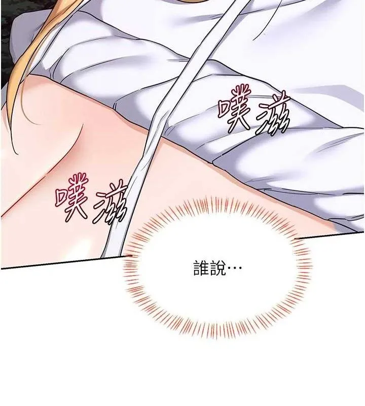 熟女交换计画 第26話-妳害羞的地方我都要舔個遍 第6页