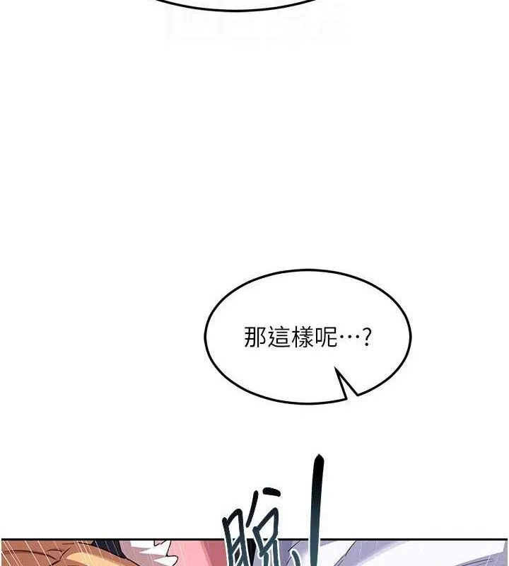 熟女交换计画 第26話-妳害羞的地方我都要舔個遍 第81页