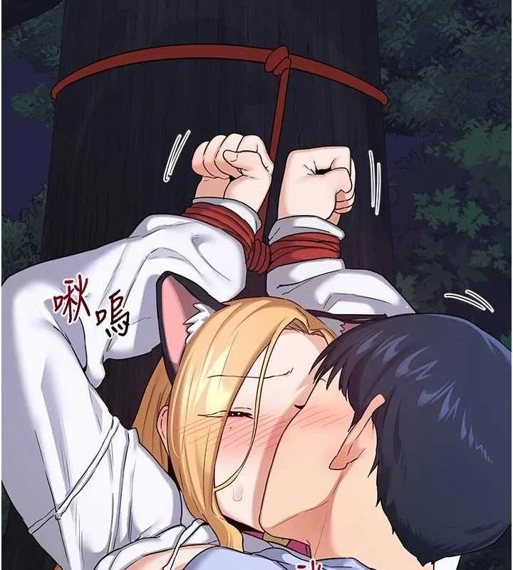 熟女交换计画 第26話-妳害羞的地方我都要舔個遍 第8页