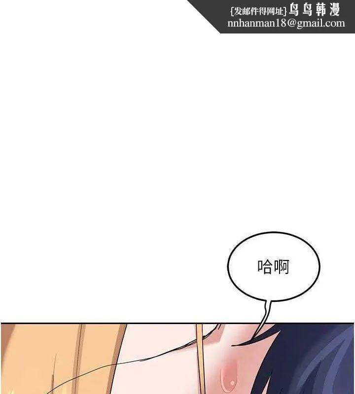 熟女交换计画 第26話-妳害羞的地方我都要舔個遍 第1页