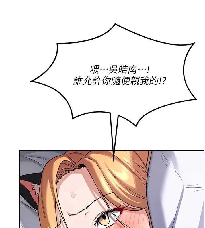 熟女交换计画 第26話-妳害羞的地方我都要舔個遍 第32页