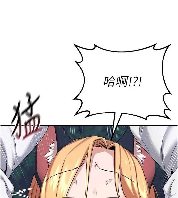 熟女交换计画 第26話-妳害羞的地方我都要舔個遍 第137页