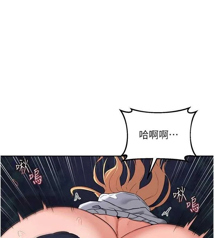 熟女交换计画 第26話-妳害羞的地方我都要舔個遍 第98页