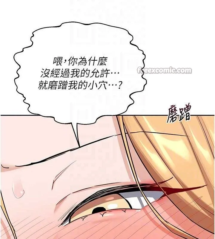 熟女交换计画 第26話-妳害羞的地方我都要舔個遍 第55页
