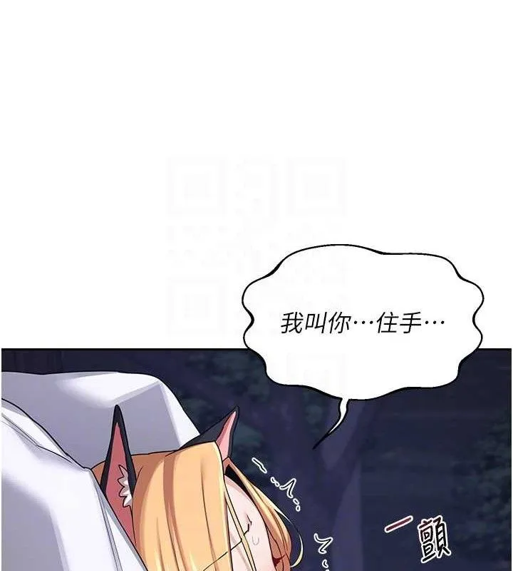 熟女交换计画 第26話-妳害羞的地方我都要舔個遍 第93页