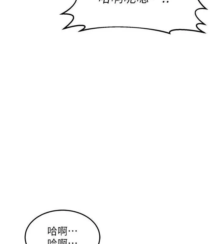 熟女交换计画 第26話-妳害羞的地方我都要舔個遍 第115页