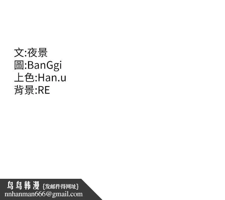 熟女交换计画 第26話-妳害羞的地方我都要舔個遍 第152页