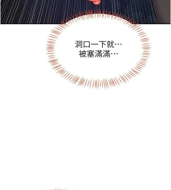熟女交换计画 第26話-妳害羞的地方我都要舔個遍 第144页