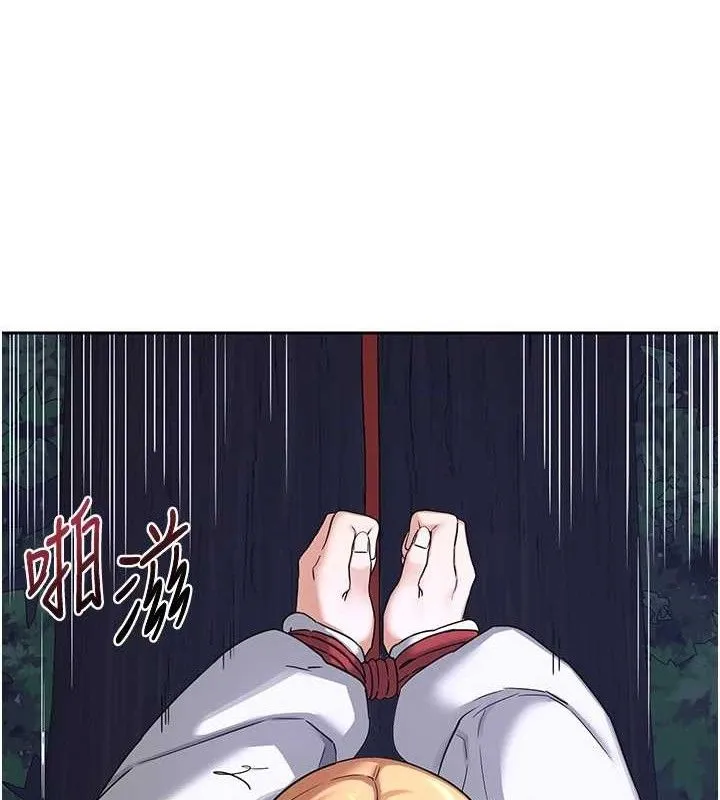 熟女交换计画 第26話-妳害羞的地方我都要舔個遍 第147页