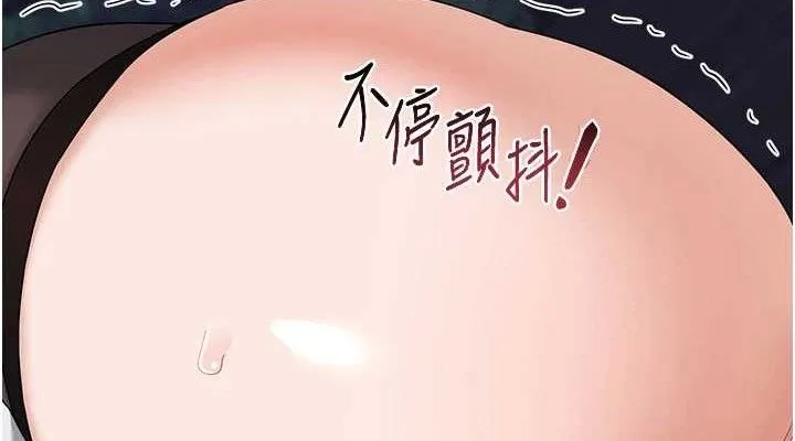 熟女交换计画 第26話-妳害羞的地方我都要舔個遍 第113页