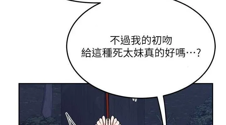 熟女交换计画 第26話-妳害羞的地方我都要舔個遍 第37页