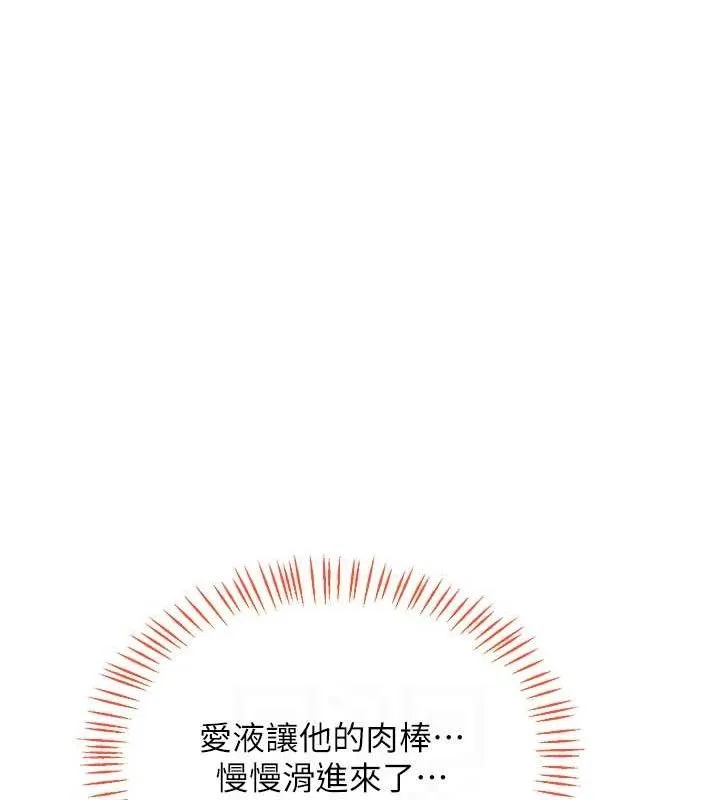 熟女交换计画 第26話-妳害羞的地方我都要舔個遍 第100页