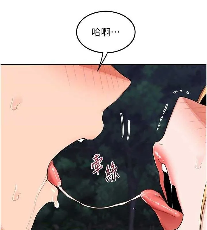 熟女交换计画 第26話-妳害羞的地方我都要舔個遍 第30页