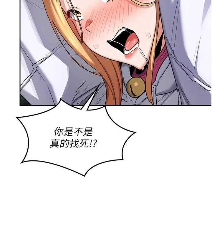 熟女交换计画 第26話-妳害羞的地方我都要舔個遍 第33页
