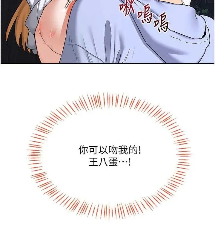 熟女交换计画 第26話-妳害羞的地方我都要舔個遍 第9页