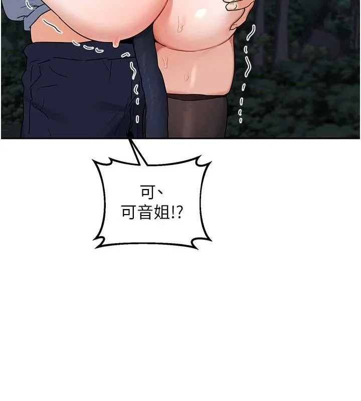 熟女交换计画 第26話-妳害羞的地方我都要舔個遍 第109页