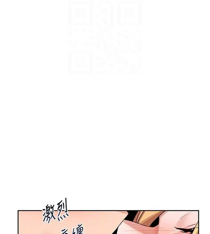 熟女交换计画 第26話-妳害羞的地方我都要舔個遍 第18页
