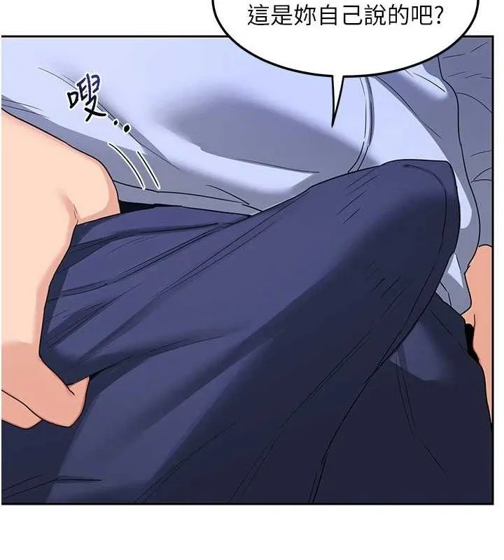 熟女交换计画 第26話-妳害羞的地方我都要舔個遍 第43页