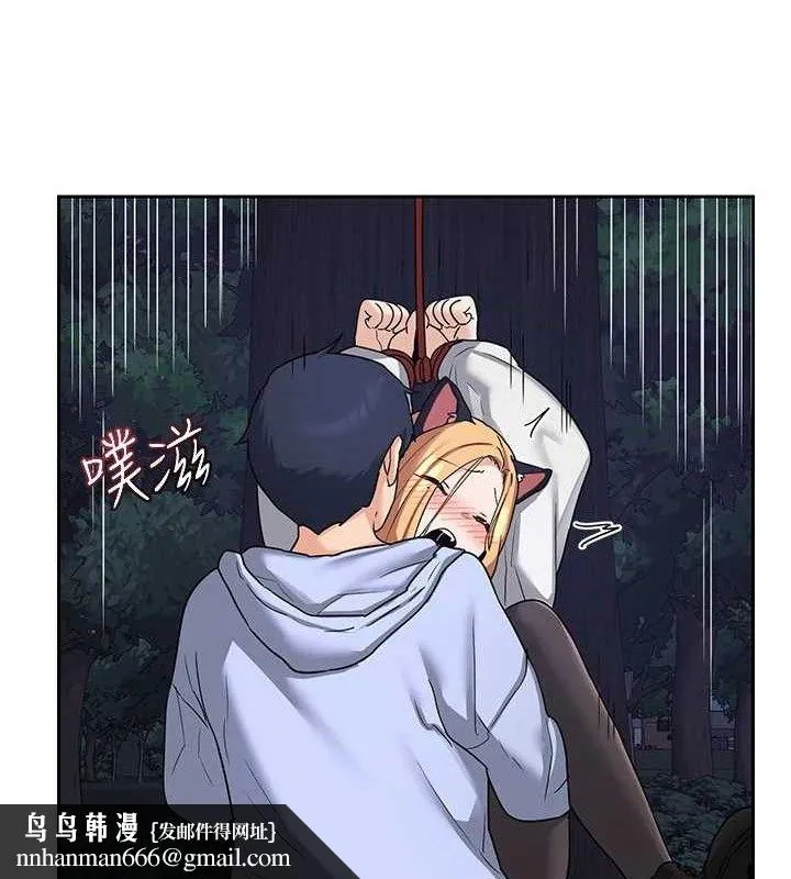 熟女交换计画 第26話-妳害羞的地方我都要舔個遍 第77页