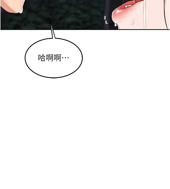 熟女交换计画 第26話-妳害羞的地方我都要舔個遍 第31页