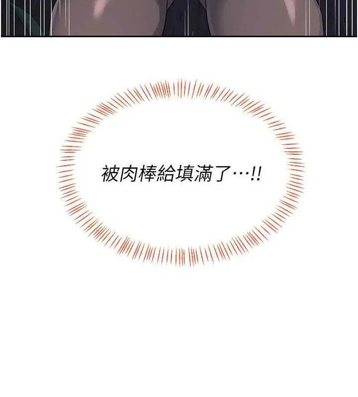 熟女交换计画 第26話-妳害羞的地方我都要舔個遍 第150页