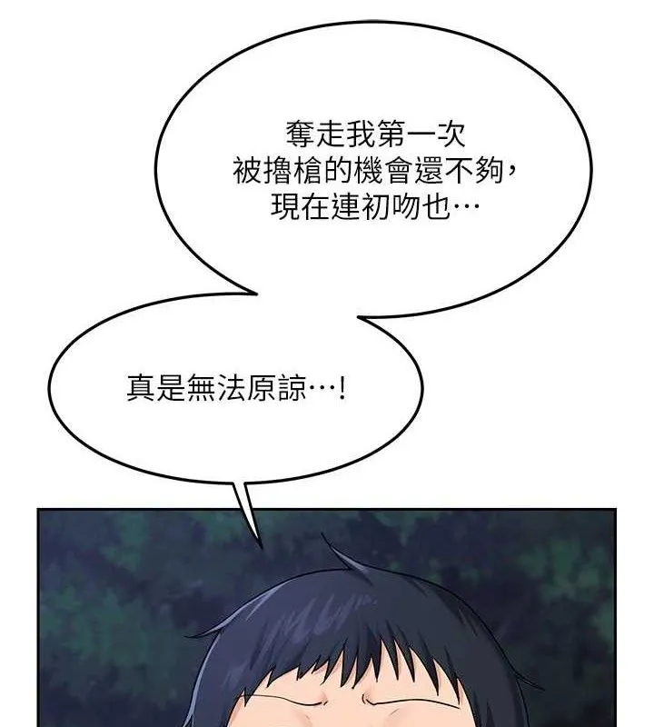 熟女交换计画 第26話-妳害羞的地方我都要舔個遍 第40页