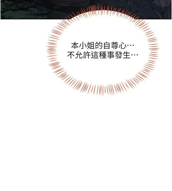 熟女交换计画 第26話-妳害羞的地方我都要舔個遍 第136页