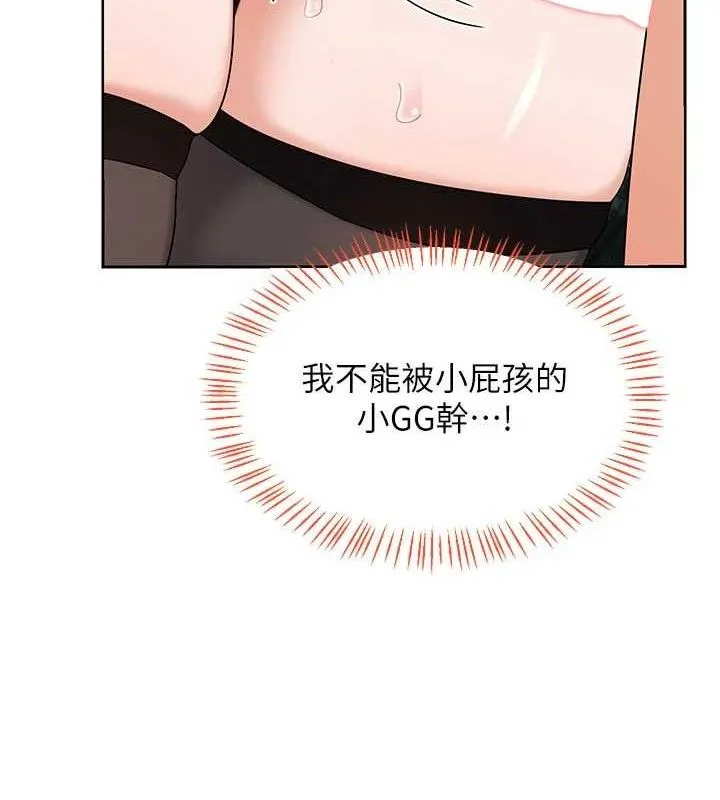 熟女交换计画 第26話-妳害羞的地方我都要舔個遍 第133页