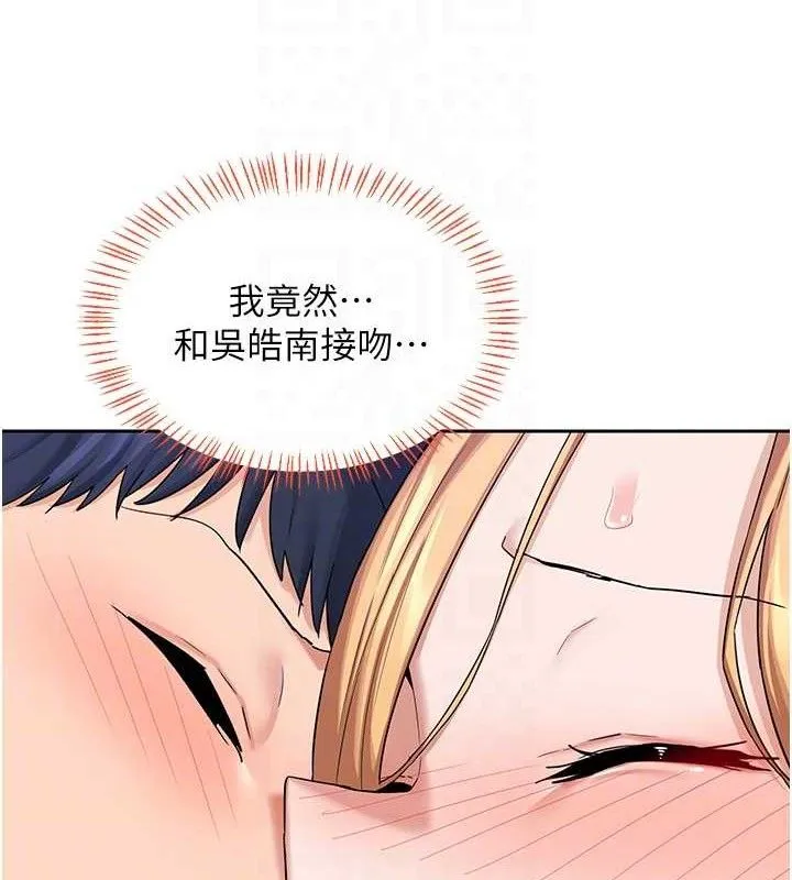 熟女交换计画 第26話-妳害羞的地方我都要舔個遍 第16页