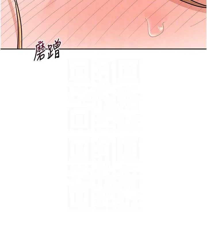 熟女交换计画 第26話-妳害羞的地方我都要舔個遍 第56页