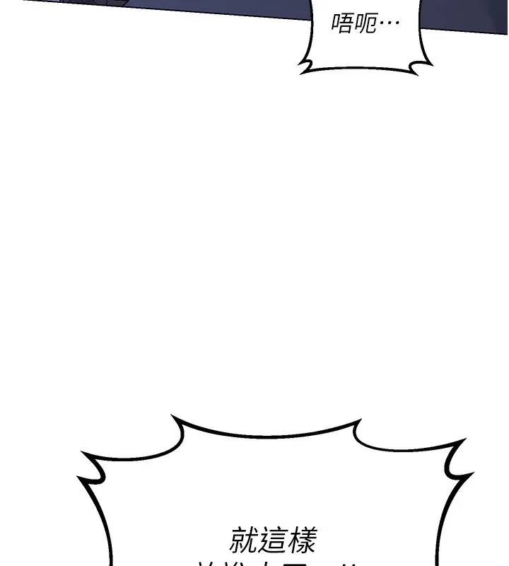 熟女交换计画 第45話-和媽媽的第二次性愛 第161页